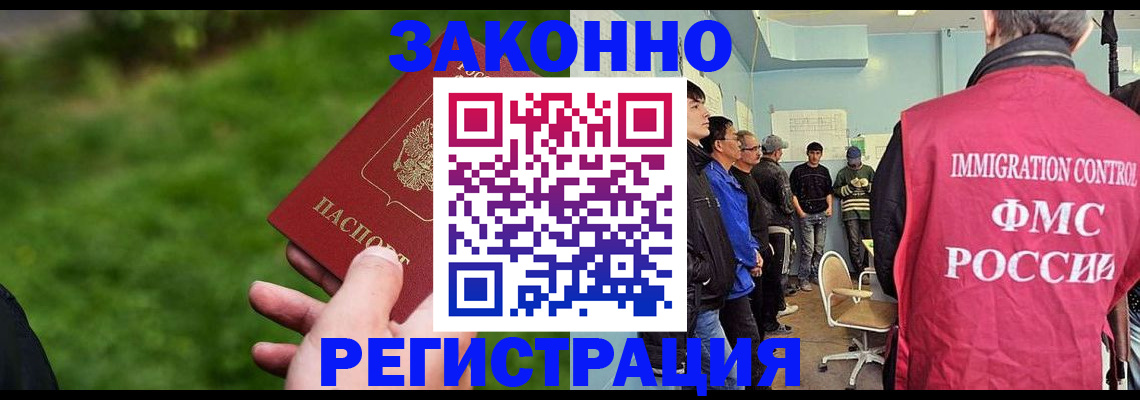 временная регистрация в квартире в Сосновоборске