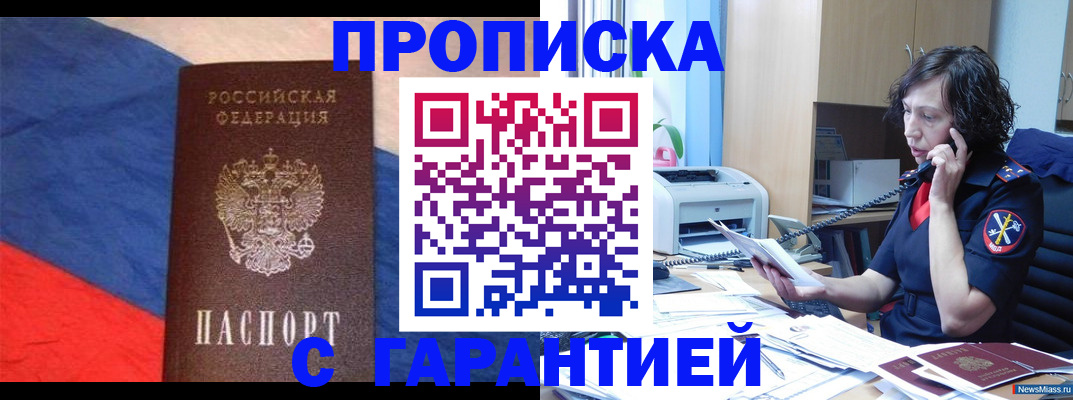 прописка для военкомата в Сосновоборске