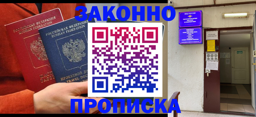 временная регистрация госуслуги в Сосновоборске