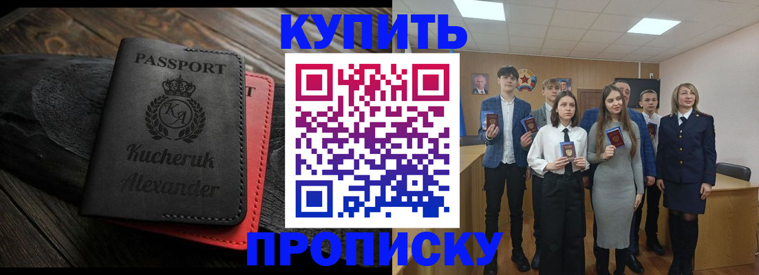временная прописка в Сосновоборске
