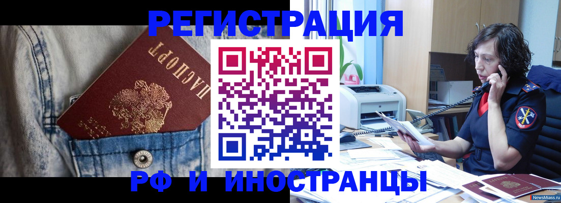 временная регистрация недорого в Сосновоборске